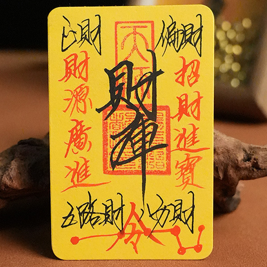 Wealth Attracting Fu(招财符 Zhaocai)