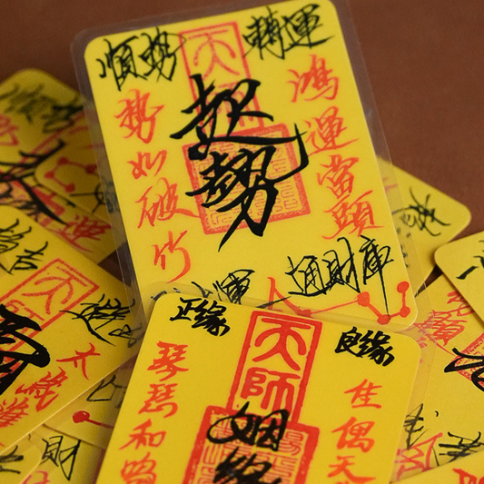 Momentum-Starting Fu (起势)