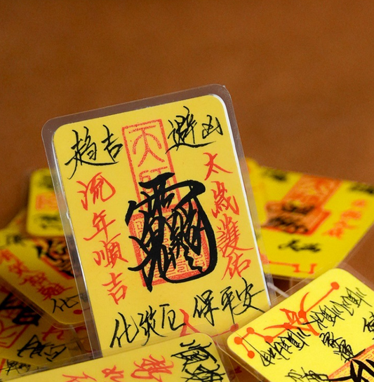 Obstacle-Clearing & Protection Fu (化祟)