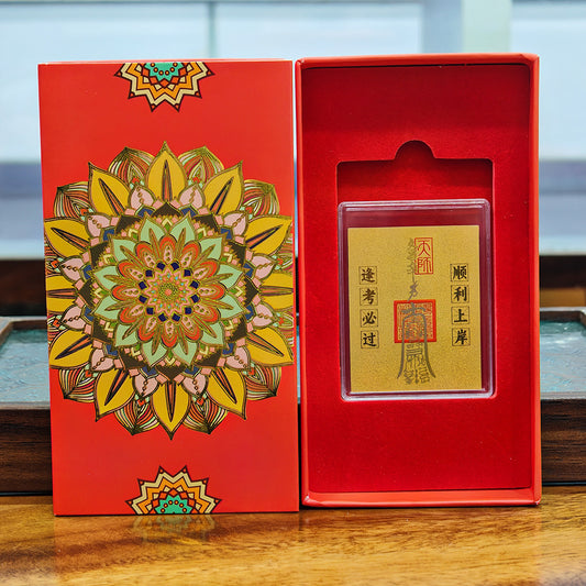 The Scholar's Blessing: Talisman for Academic Success