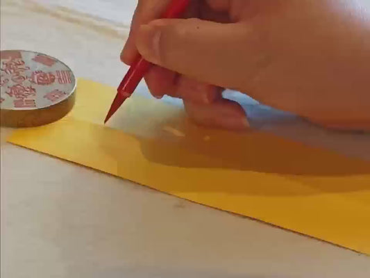 Wealth Attracting Fu（招财符 Zhaocai）